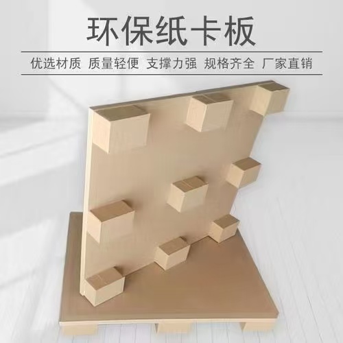 河源蜂窝纸卡板